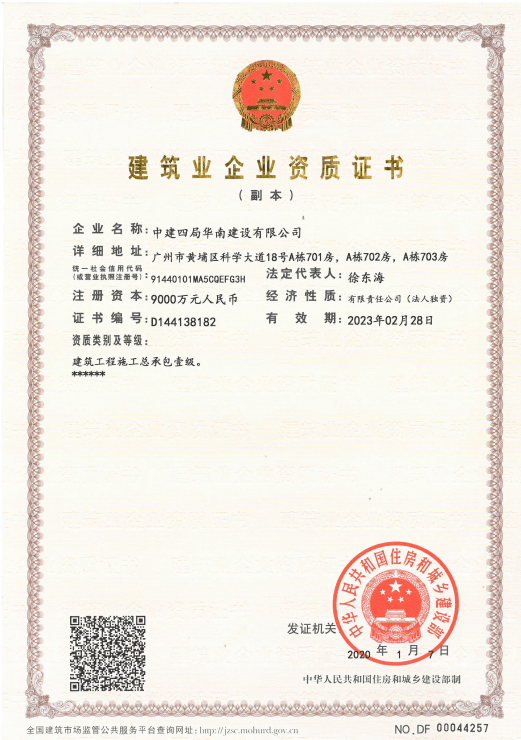 國家最高等級(jí)資質(zhì)證書 工程設(shè)計(jì)綜合甲級(jí)、工程勘察綜合甲級(jí)與工程咨詢