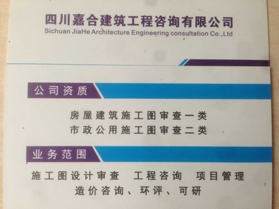 施工圖審查在建筑工程設(shè)計(jì)與咨詢中的重要性