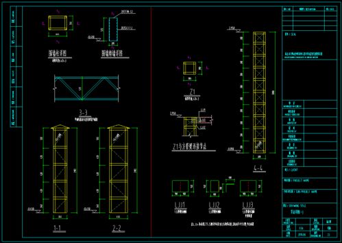 二層冷彎薄壁輕鋼別墅 結(jié)構(gòu)CAD施工圖與家裝建筑設(shè)計(jì)施工指南